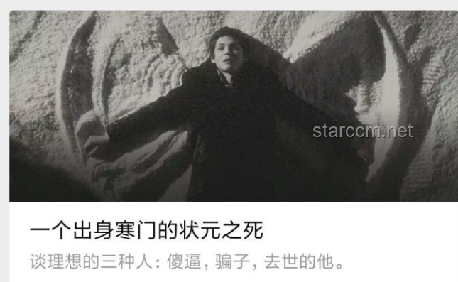 特厨隋坡超级冤种：MCN的自毁之路，透视行业乱象